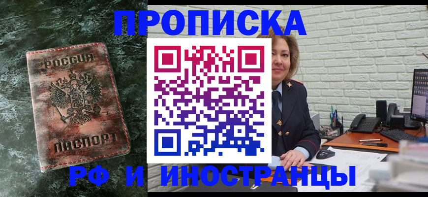 временная регистрация поиск в Ермолино