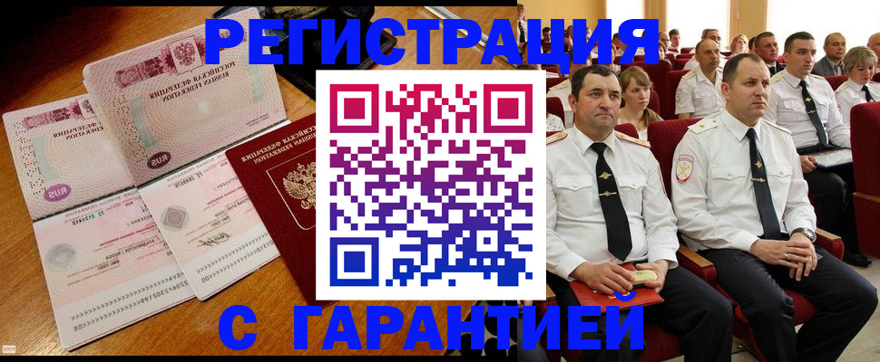прописка ребенка в Ермолино