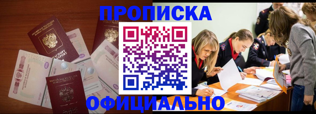 где прописаться в Ермолино