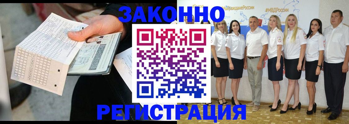 миграционный учет в Ермолино