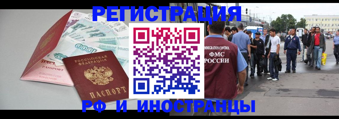 прописка паспорт в Ермолино